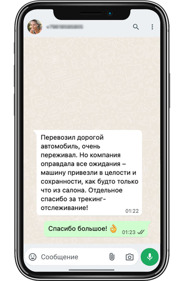 Отзыв