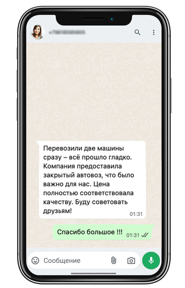 Отзыв