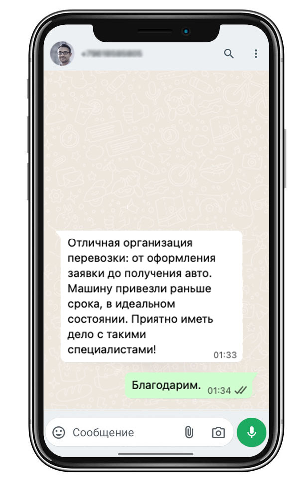 Отзыв